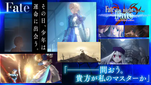 Fate/stay night [Realta Nua] 3