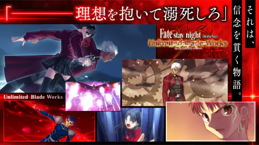 Fate/stay night [Realta Nua] 4