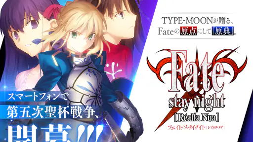 Fate/stay night [Realta Nua] 6