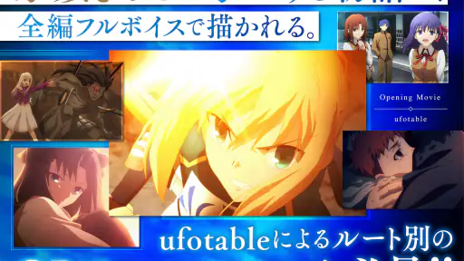 Fate/stay night [Realta Nua] 7