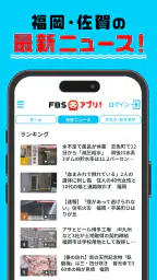 FBSアプリ 7