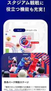 FC東京公式アプリ screenshot