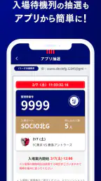 FC東京公式アプリ 5