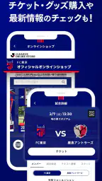 FC東京公式アプリ 6