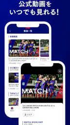 FC東京公式アプリ 8