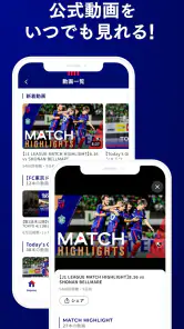 FC東京公式アプリ screenshot
