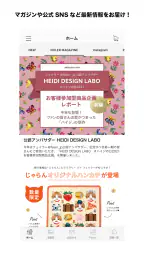 FEILER APP/フェイラー公式アプリ 1