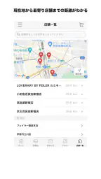 FEILER APP/フェイラー公式アプリ 2