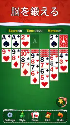 Festival Solitaire: For Xmas 2