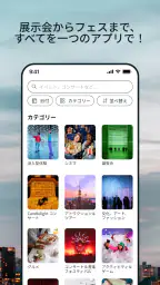 Fever:イベント&チケット 3