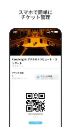Fever:イベント&チケット 4