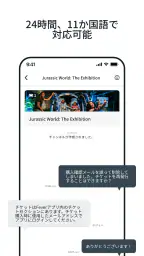 Fever:イベント&チケット 6