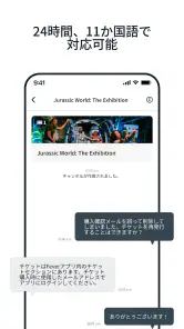 Fever：イベント＆チケット screenshot