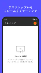Figma – プロトタイプのミラーリングによる共有 4