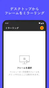 Figma – プロトタイプのミラーリングによる共有 screenshot
