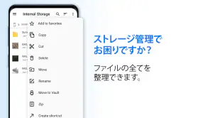 File Commanderマネージャーと保管庫 screenshot