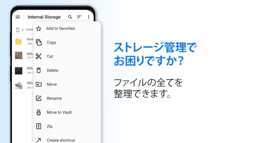 File Commanderマネージャーと保管庫 2