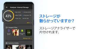 File Commanderマネージャーと保管庫 screenshot
