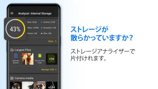 File Commanderマネージャーと保管庫 4
