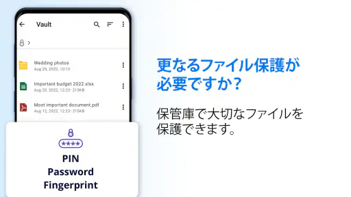 File Commanderマネージャーと保管庫 5