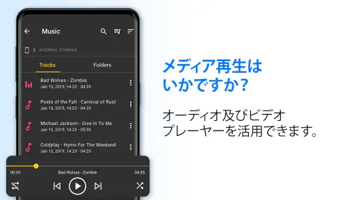 File Commanderマネージャーと保管庫 6
