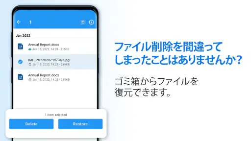 File Commanderマネージャーと保管庫 7