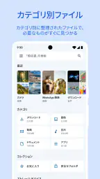 Files by Google 1