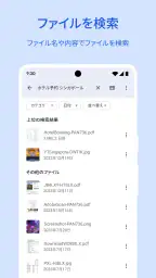 Files by Google 3