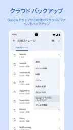 Files by Google 5