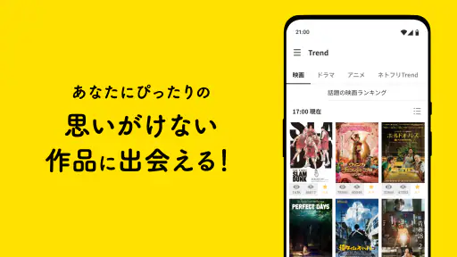 Filmarks（フィルマークス） 3