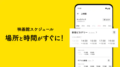 Filmarks（フィルマークス） 5