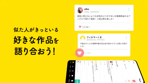 Filmarks（フィルマークス） 7