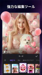Filmigo - 動画編集アプリ＆動画作成＆動画加工 1