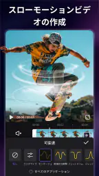 Filmigo - 動画編集アプリ＆動画作成＆動画加工 2