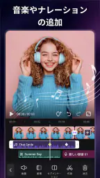 Filmigo - 動画編集アプリ＆動画作成＆動画加工 6