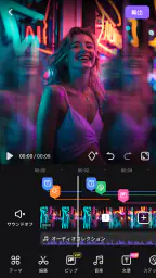 Filmigo - 動画編集アプリ＆動画作成＆動画加工 8