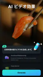 Filmora- AI動画編集：動画作成、動画加工、歌詞動画 3