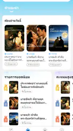 Fin Story 2