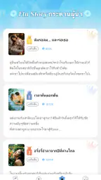 Fin Story 3