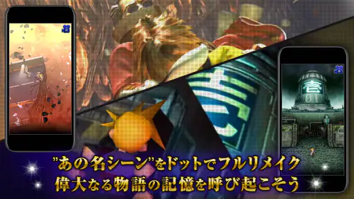 FINAL FANTASY Record Keeper 1