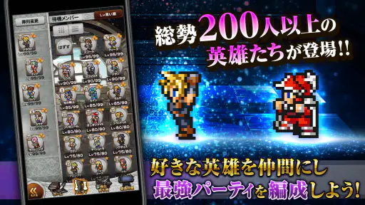 FINAL FANTASY Record Keeper 3
