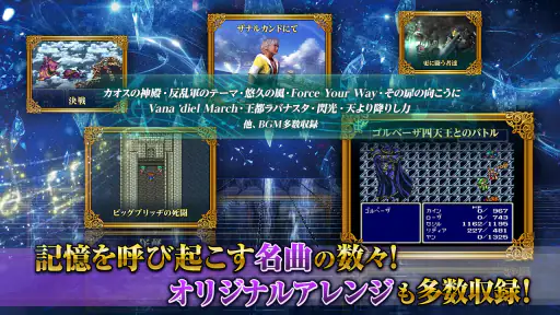 FINAL FANTASY Record Keeper 4