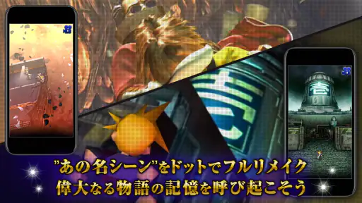 FINAL FANTASY Record Keeper 6