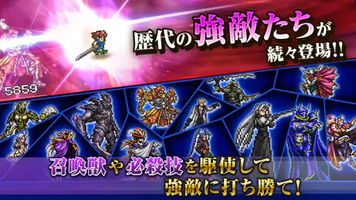FINAL FANTASY Record Keeper 7