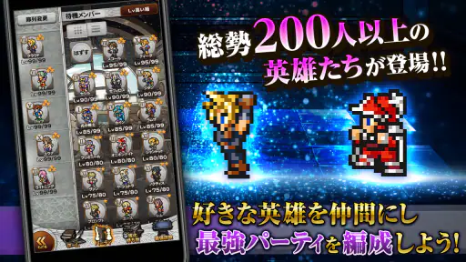 FINAL FANTASY Record Keeper 8