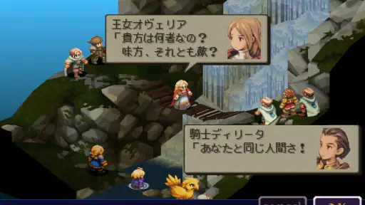 FINAL FANTASY TACTICS 獅子戦争 2