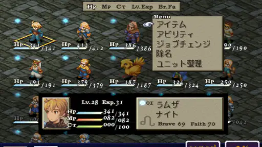 FINAL FANTASY TACTICS 獅子戦争 3