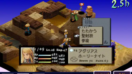 FINAL FANTASY TACTICS 獅子戦争 4