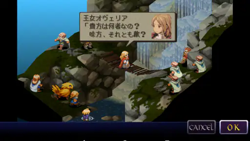 FINAL FANTASY TACTICS 獅子戦争 6