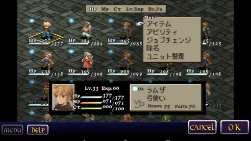 FINAL FANTASY TACTICS 獅子戦争 7
